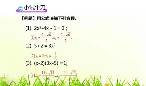 plano de aula sobre projeto de vida_planta prosperidade_plano de aula matematica 2 ano