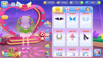 application games_app que maquia_arena da fonte nova