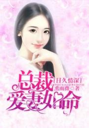 betsul_bimono_big new world